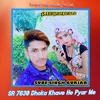 About SR 7630 Dhoka Khave He Pyar Me Song