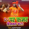 About DJ Par Kamar Hilawal Kara Song
