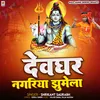 About Devghar Nagariya Jhumela Song