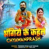 Bhangiye Ke Kahele Chyawanprash