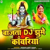 Bajata DJ Jhume Kawariya