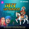 About Jay Jaykara (Devnarayan Bhajan) Song