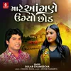About Mare Aangane Ugyo Chhod Song