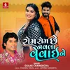 About Rom Rom Chhe Navla Vevaine Song