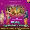 About Dakshayajna Brugumuniya Garvabhanga Part. 5 Song