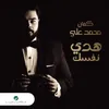 About Haddy Nafsak Song