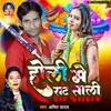 About Holi Me Sat Sali Song