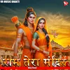 About Ram Tera Mandir Song