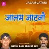 About Jalam Jatani Song