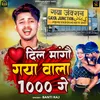 About Dil Mangau Gaya Wala 1000 Ge Song