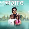 About Chamar Ne Byah Ke Lyani (feat. Rikki Munkiya & Afsha Anshari) Song