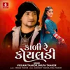 About Kali Re Koyaldi Song