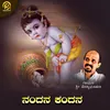 About Nandana Kandana Song