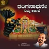 About Ranganathane Nimma Kanade Song