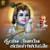 About Kayya Toro Karunigalarasane Song