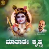 About Maatanadai Mannarikrishna Song