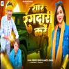 About Yaar Rangdari Kare Song