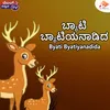 About Byati Byatiyanadida Song