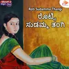 About Roti Sudamma Thangi Song