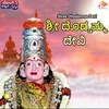 About Shree Dhodamma Devi Song