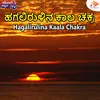 About Hagalirulina Kaala Chakra Song