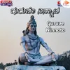 About Guruve Ninnata Song