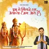 About Prabhu Se Milne Ham Ayodhya Dham Aaye Hain Song