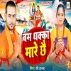 About Bam Dhakka Mare Chhai Song