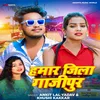 About Hamar Jila Ghazipur Song