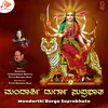 Dushta Samharakke Durga