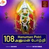 About 108 Hanuman Potri Song