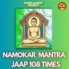 About Namokar Mantra - Jaap 108 Times Song