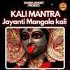 Kali Mantra - Jayanti Mangala Kali