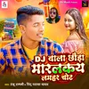 About DJ Wala Chhauda Marlkaye Lamhar Chot Song