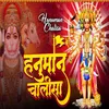 Hanuman Chalisa