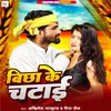 About Bichha Ke Chatai Song