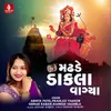 About Madhade Dakala Vagya Song