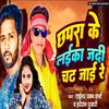 About Chhapra Ke Laika Jadi Chad Jai Re Song