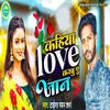 About Kahiya Love Karbu Ye Jan Song