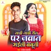 About Nachi Nachi Reel Par Jawan Bhaili Babuni Song