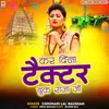 About Kar Dina Taictor Book Raja Ji Song