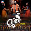 About Dyuthi Song
