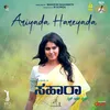 About Ariyada Hareyada (From "Sahara") Song