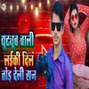 About Youtube Wali Laiki Dil Tor Deli Sa Song