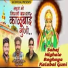 Sahaj Nighalo Baghaya Kalubai Guni