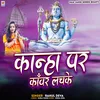 About Kanha Par Kanwar Lachke Song