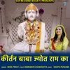 About Kirtan Baba Jyot Ram Ka Song