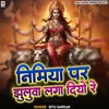 About Nimiya Par Jhulua Laga Diya Re Song