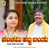 About Panchami Habba Banthu Song