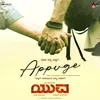 About Appuge (From "Yuva") Song